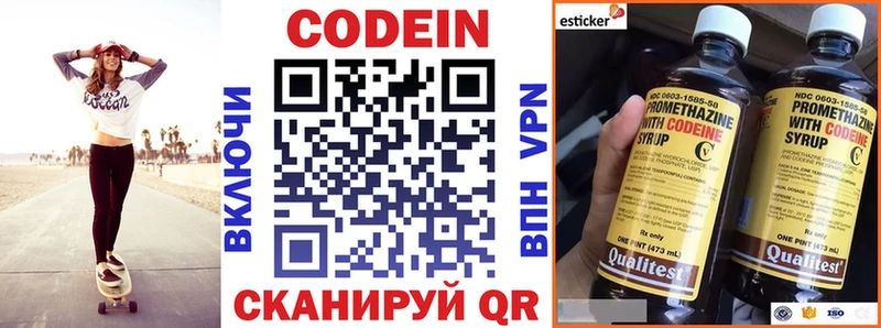 даркнет как зайти  магазин продажи   ОМГ ОМГ tor  Полесск  Codein Purple Drank 