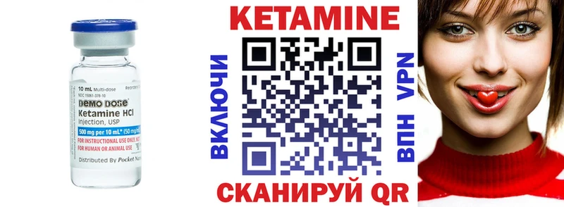 Кетамин VHQ  Полесск 