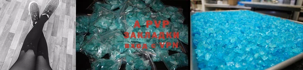 ALPHA-PVP Протвино